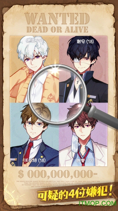 恋爱调查找出怪盗X内购破解版