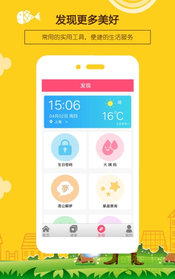 生日提醒助手 生日提醒助手