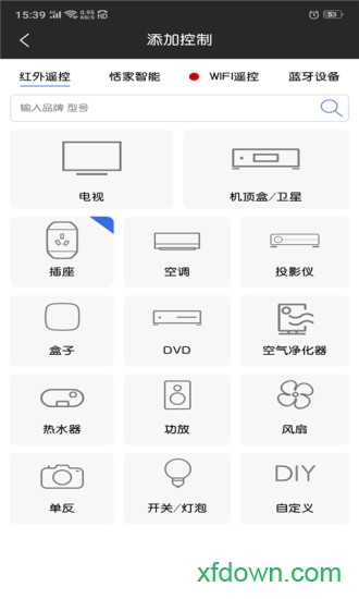 万能红外空调遥控器plus