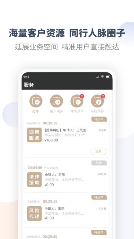 调解宝服务端app(MediatioHost)