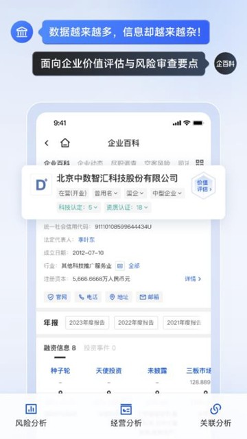 企百科 安卓最新版v1.4.2