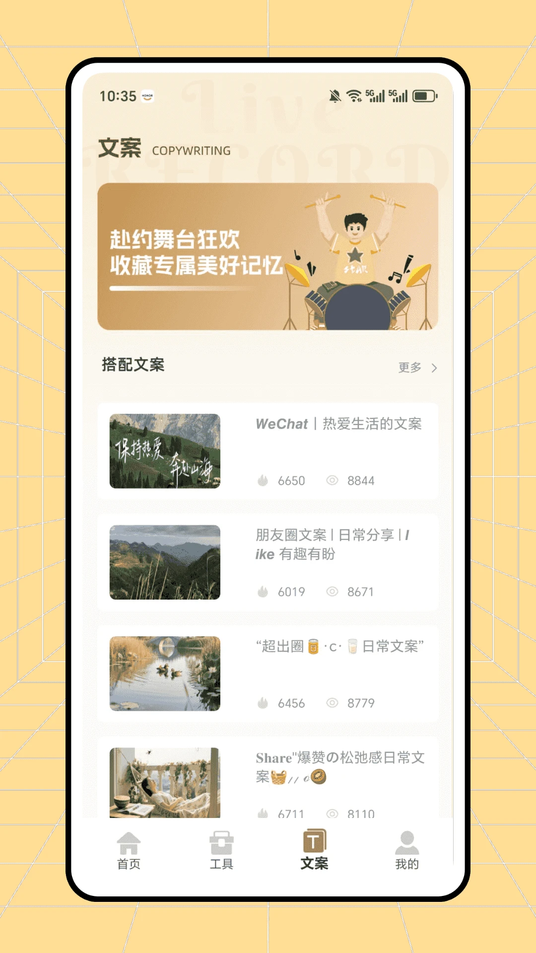 懒蛋动动计划