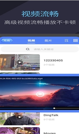 万能快速播放器 万能快速播放器