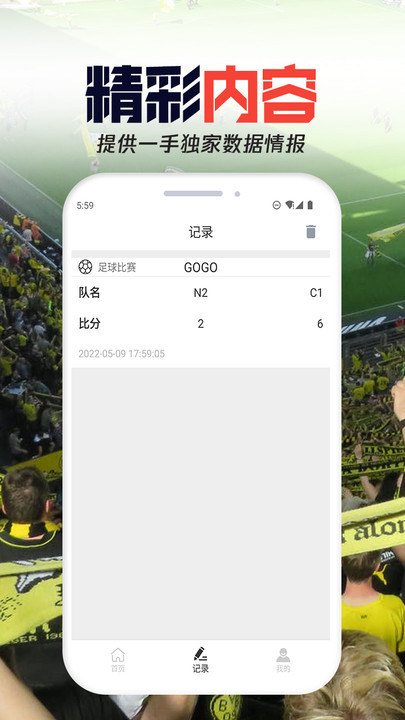 妙高爱运动 妙高爱运动
