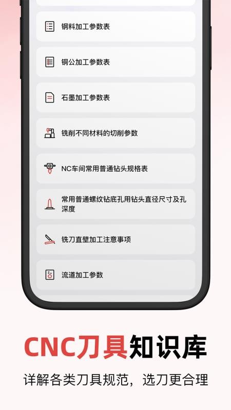 数控模拟器 数控模拟器