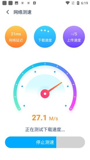WiFi伴侣5G版