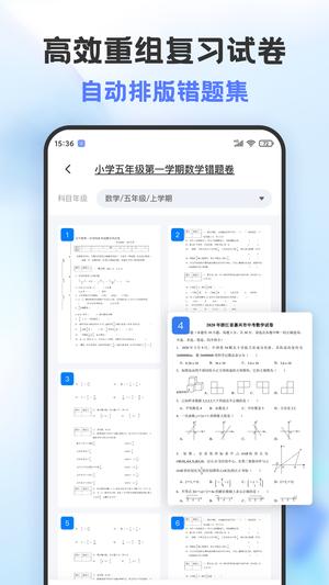 错题打印机 错题打印机