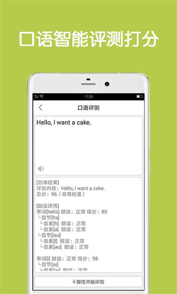 同声翻译超级版 同声翻译超级版