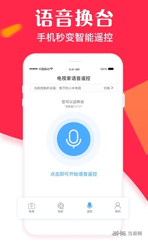 电视家空壳版 最新版v3.10.27