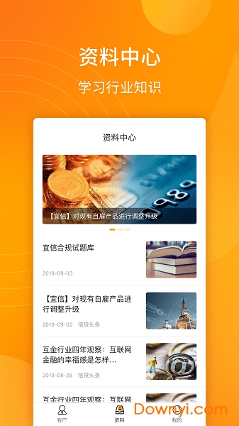 指尖抢单