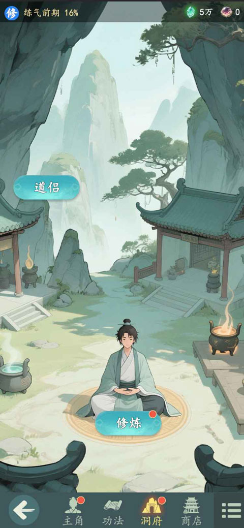 遊三界