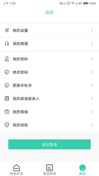 全民消防安全平台 全民消防安全平台