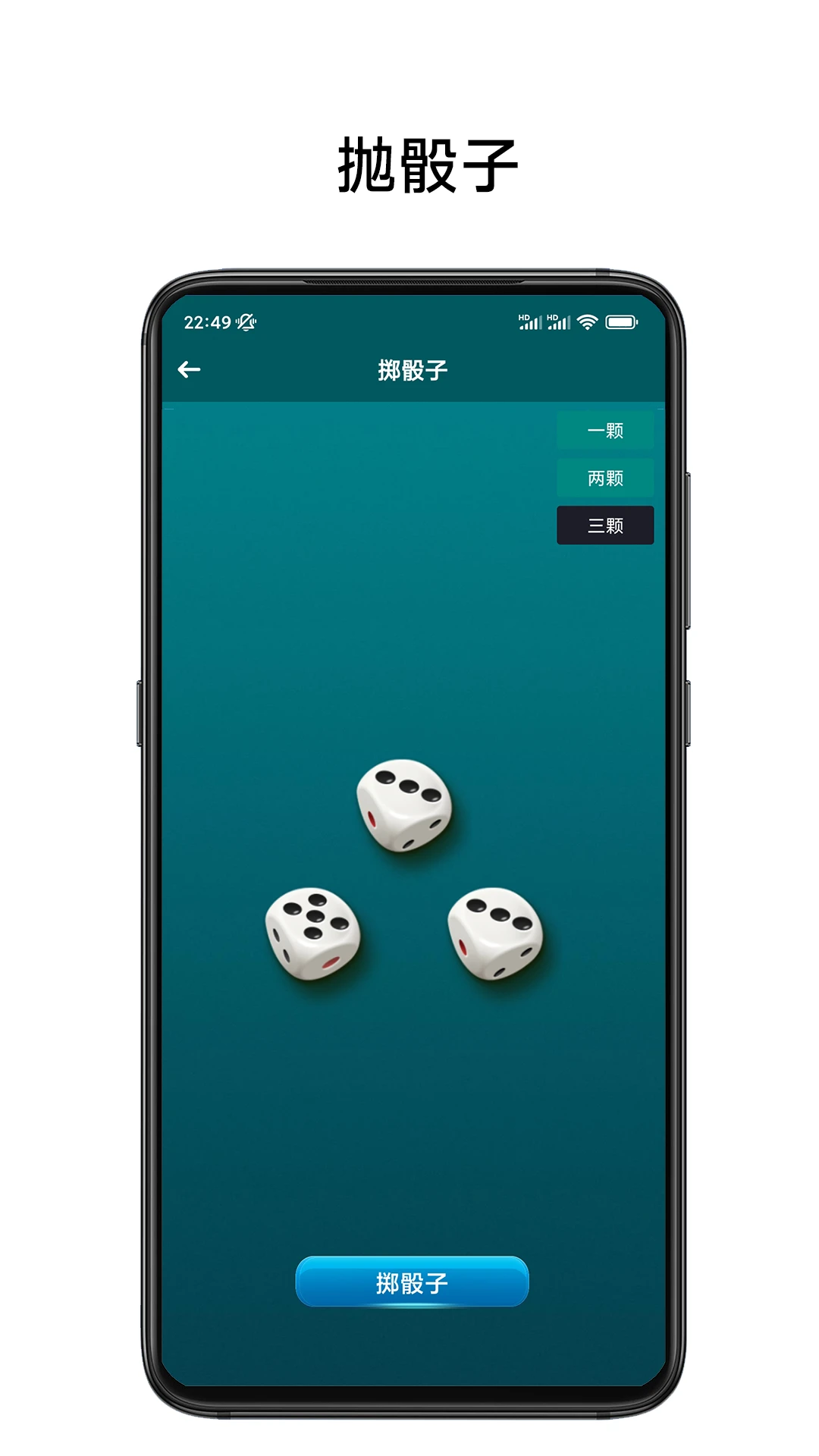 小转盘易决定
