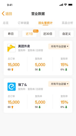小店云掌柜最新版