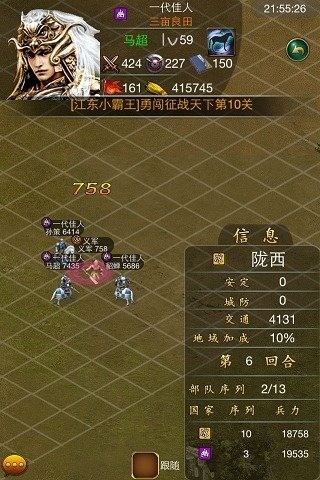 叫我三国迷 叫我三国迷