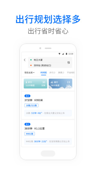 车来了ipad版