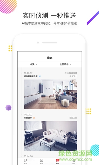 Lenovo Home