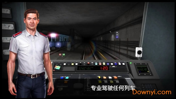 地铁模拟器3d全部列车解锁版