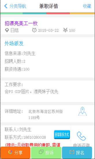 激活地带
