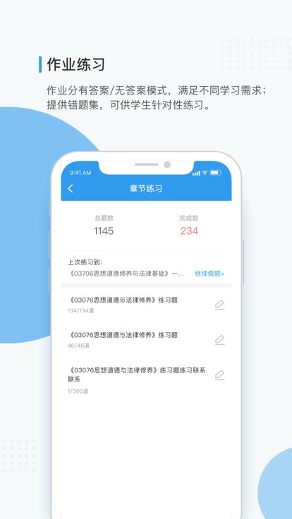 学到培训