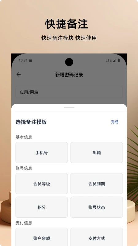云幻梦密码本