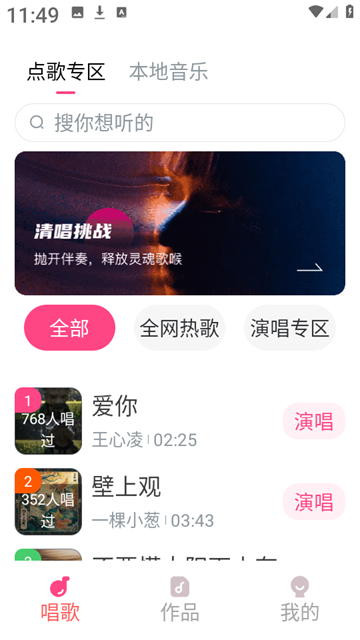 全民唱歌KTV