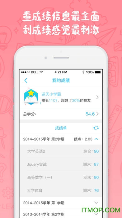 奕报告苹果手机版