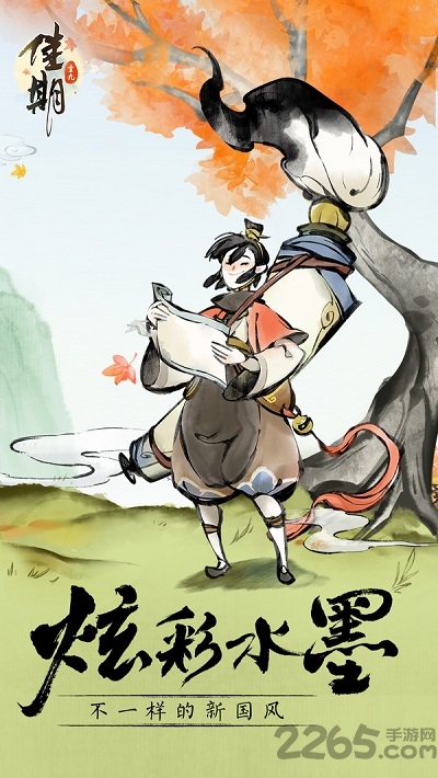 佳期：重九
