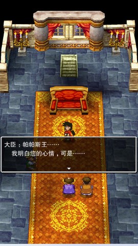 [Installer] Dragon Quest V