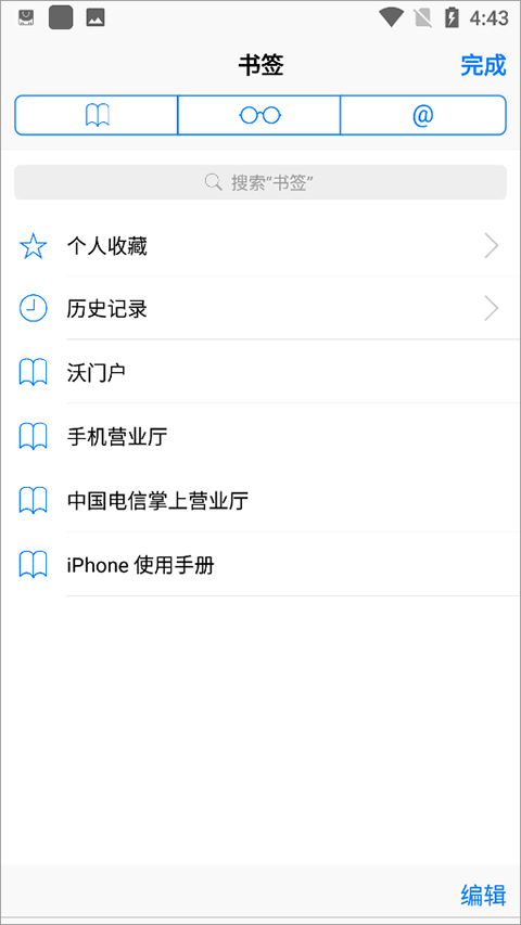 safari浏览器安装