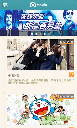 小叛逆魔秀桌面主题(壁纸美化软件) 小叛逆魔秀桌面主题(壁纸美化软件)