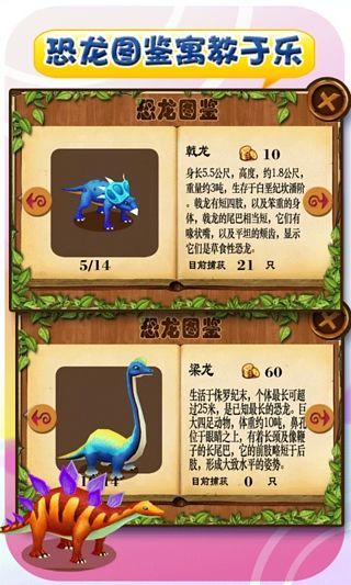 捕龙达人2 捕龙达人2