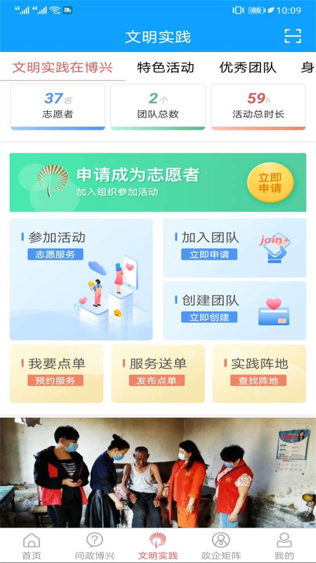 智慧博兴