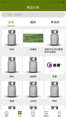 先正达买家版