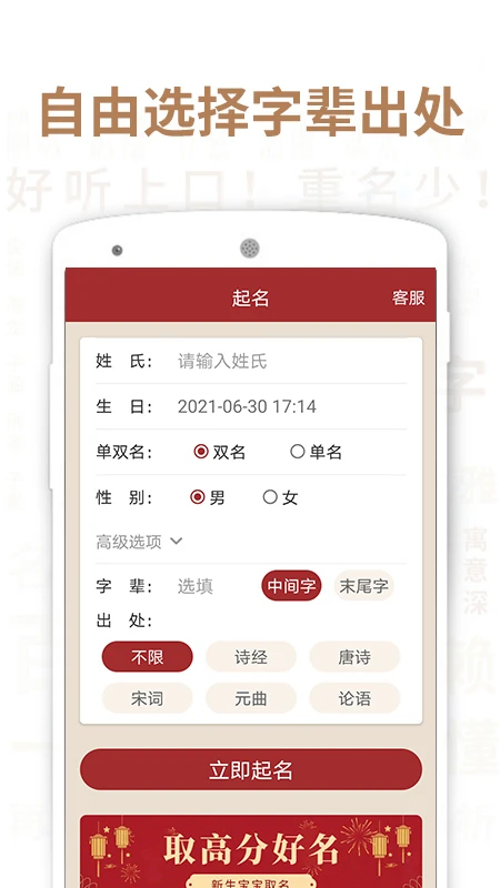 佳名起名 佳名起名