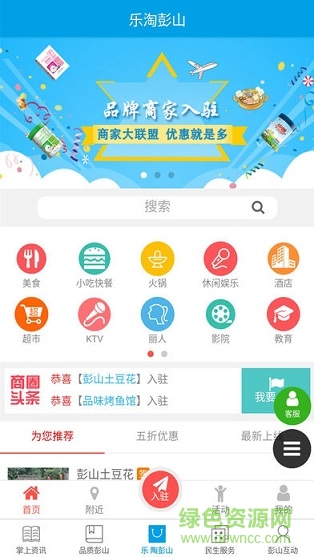 彭山传媒