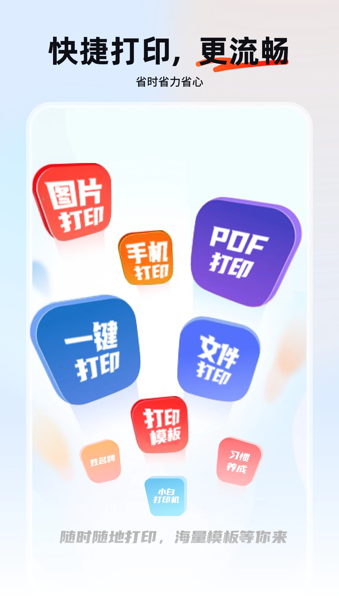 小白打印机