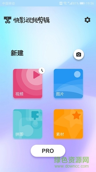 快影视频剪辑app手机版 快影视频剪辑app手机版