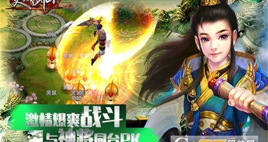 灵御戮仙