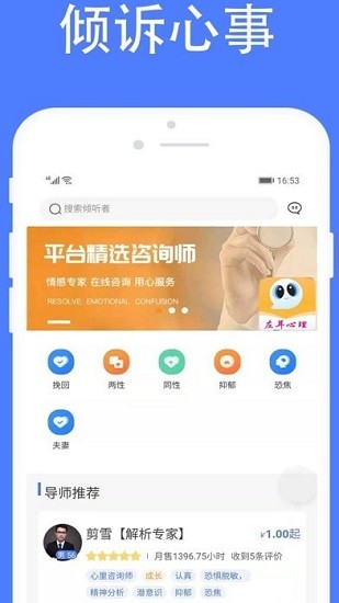 左耳心理 左耳心理