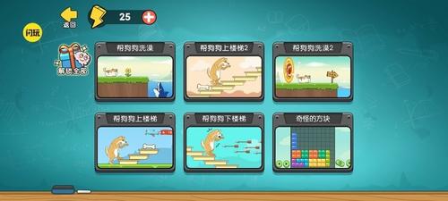 这关脑洞大 这关脑洞大