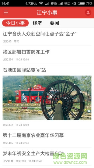 无线江宁