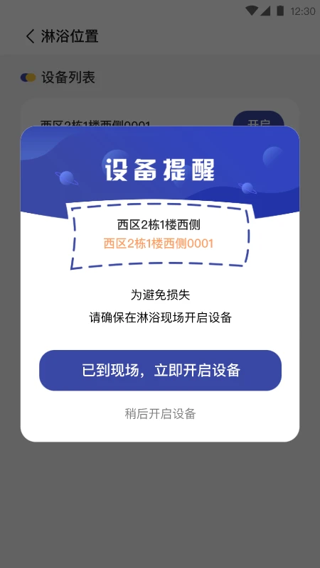 掌蜗生活