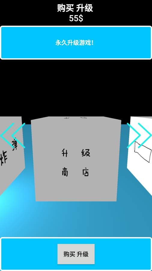 升级你的游戏 2