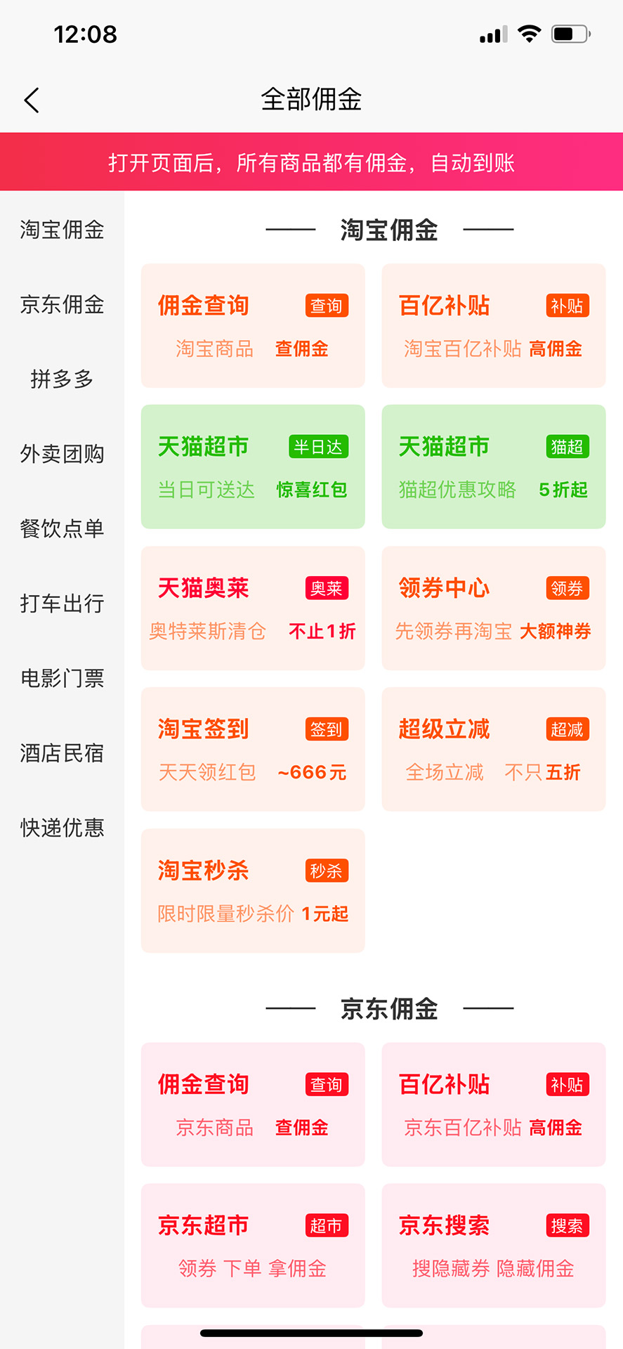 美利