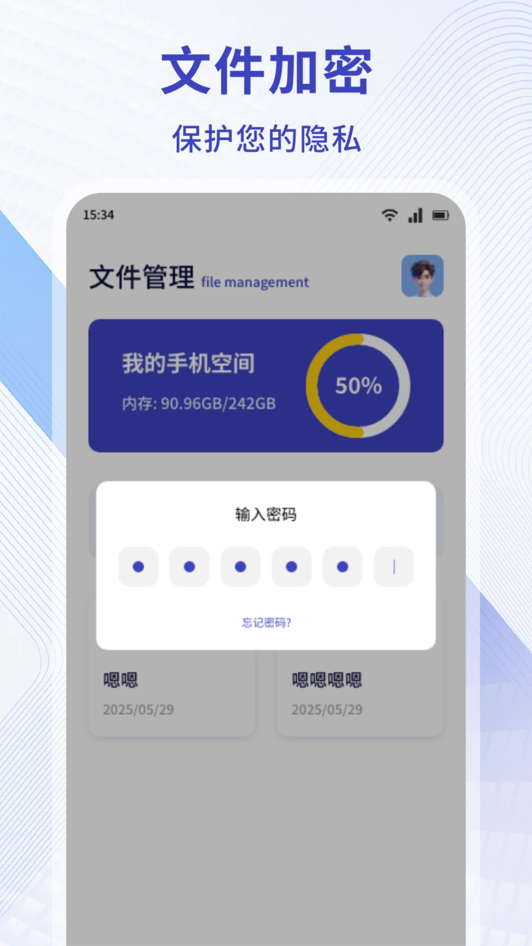 MY管理器
