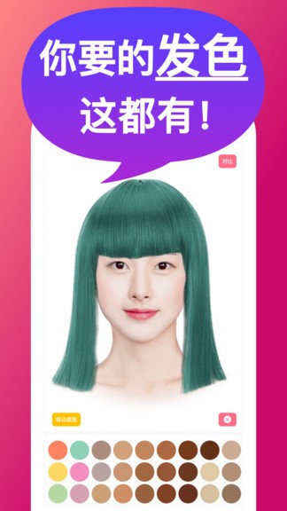 换发型屋 换发型屋