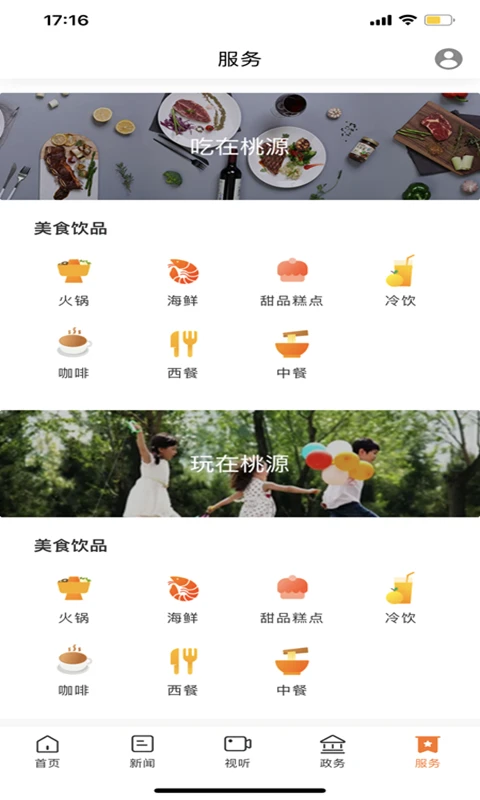 视外桃源 视外桃源