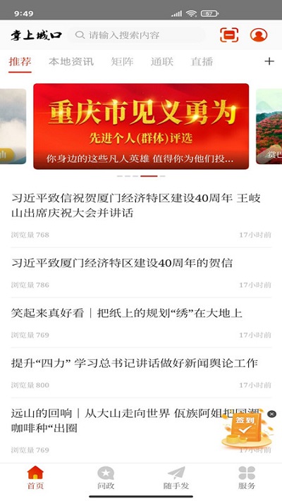 掌上城口 掌上城口