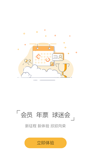 泰山FC